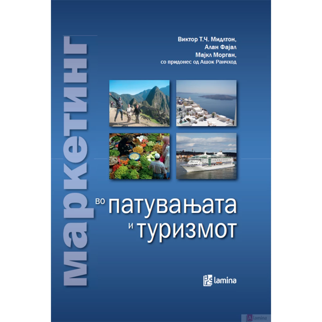 Маркетинг во патувањата и туризмот Туризам Kiwi.mk